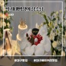 태명 | 대구베이커리맛집 박기태명장의장수당 케이크 후기