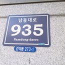 인천약산초등학교 이미지