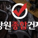종합전기철물 - 중랑구 면목로40길 11 | 종합전기철물