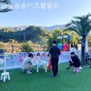 달빛솜솜키즈풀빌라