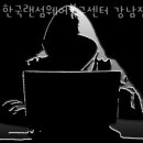 한국데이터복구센터 - 서초구 법원로3길 19 | 한국데이터복구센터
