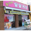 달콤달달 이미지