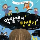 어린이 독서퀴즈(4월) 이미지