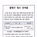 물탱크 청소 안내문 이미지