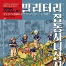 잡동사니