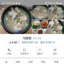 대왕탕 이미지