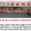 왕손짜장 이미지