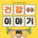 소화건강타운 이미지