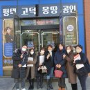 평택고덕몽땅부동산공인중개사사무소 이미지