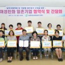 쿱스토어전북도통점 | 남원여성새일센터 여성친화 일촌기업 협약식 가져