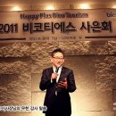 (주)비코티에스 이미지