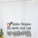 랑만뷰티살롱 - 14333 | 랑만뷰티살롱