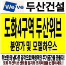 도화구역 네이버블로그