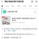 옛날경성순대국 마성IC점