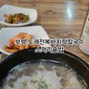 도래전복바지락칼국수 네이버블로그