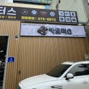 상무카센타 이미지