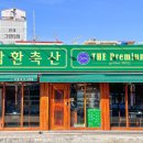 해인축산 이미지