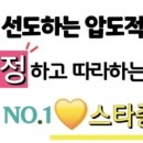 스타중고타이어 이미지