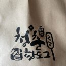청춘핫도그 이미지