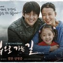 집으로가는길