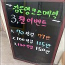 김은영피부관리샵 | 이대 피부관리 보들보들 바로 달라진 김은영코스메틱