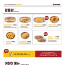 킹콩부대찌개화성온석리점
