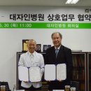 대자인병원 이미지