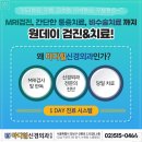 강남신경외과의원 이미지