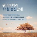 워너비치과 이미지