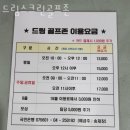 드림스크린골프존 이미지