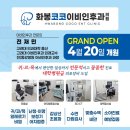 코코이비인후과의원 네이버블로그