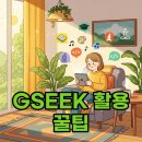 스마트폰과모바일(강좌번호 2) | 경기도지식인 GSEEK, 평생학습 포털 회원가입부터 알찬 강좌까지!