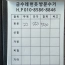 금수레 이미지