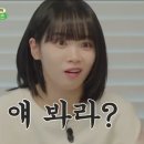 몸매 은근 섹시한 르세라핌 김채원.gif 이미지