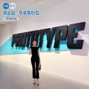 잠실환경노동조합 | 서울 잠실 전시회 어디 갈까? 롯데뮤지엄 &#39;옥승철 : 프로토타입&#39; 솔직 후기