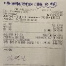 8월4일 (일요일)한탄강 래프팅 회계보고 및 적립금정리 이미지