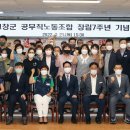 전국공무직노동조합전북본부 이미지