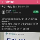 나무두리소아청소년과의원 이미지
