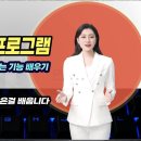 컴퓨터 한글 문서작성 프로그램 배우기 이미지