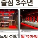허슬짐 - 수원시 영통구 덕영대로 1695 | 허슬짐