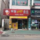 샤인호프 - 수원시 장안구 정자천로173번길 17 | 샤인호프