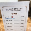왕족발순대국 | [서초/교대] 족발 순대국밥 추천 맛집 술집 신의주왕족발순대국 솔직 후기