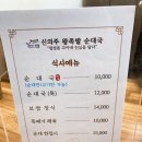 가산왕족발순대국 | [서초/교대] 족발 순대국밥 추천 맛집 술집 신의주왕족발순대국 솔직 후기