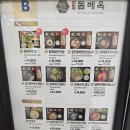 제주돔베옥 - 성남시 분당구 | 제주돔베옥