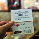 육화구이 이미지