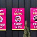 오가네한우식육식당 이미지