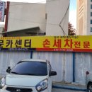 명문카센타 이미지