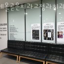 올곧은치과의원 이미지