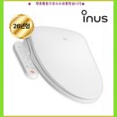 이누스(주) | 신제품 이누스 직수형 방수비데 순간온수 IS-320설치비 별도 IS-320
