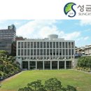 성균관대학교 이미지